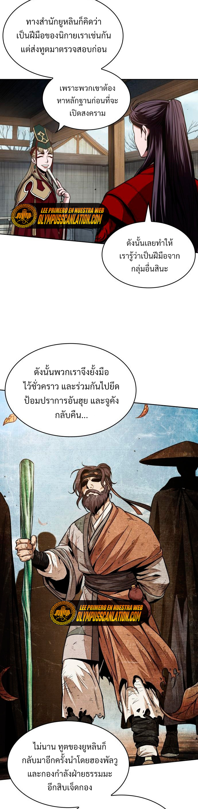 Nano Machine นาโนมาชิน ตอนที่ 105 แปลไทย