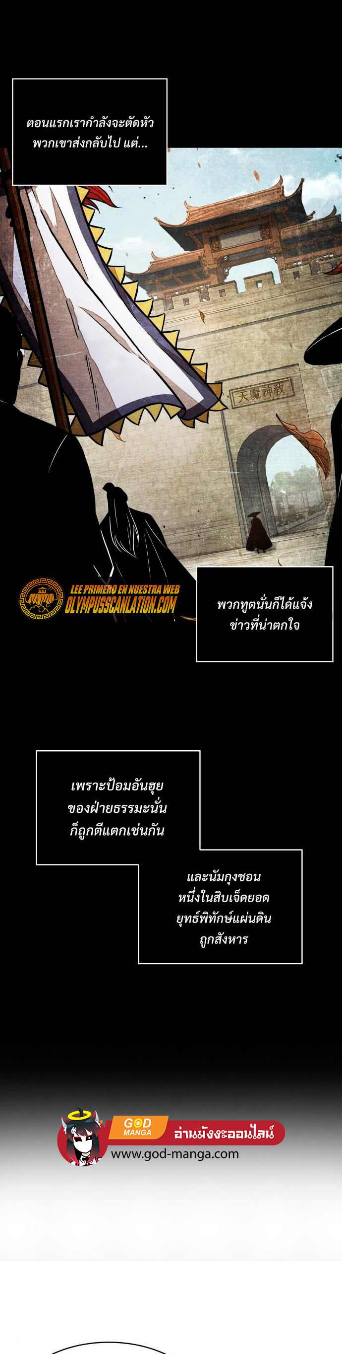 Nano Machine นาโนมาชิน ตอนที่ 105 แปลไทย