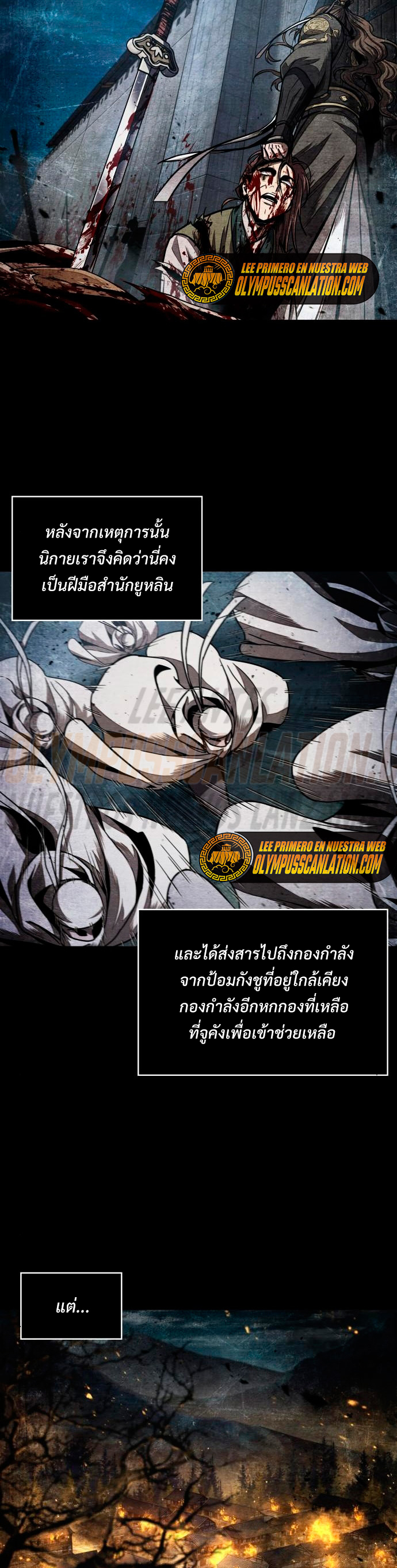Nano Machine นาโนมาชิน ตอนที่ 105 แปลไทย