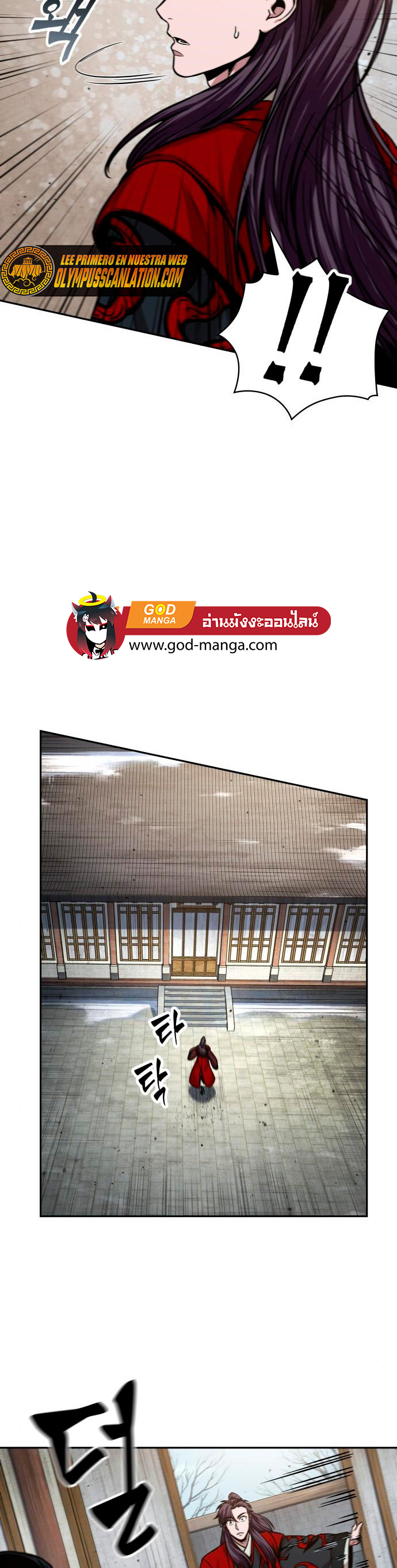 Nano Machine นาโนมาชิน ตอนที่ 105 แปลไทย