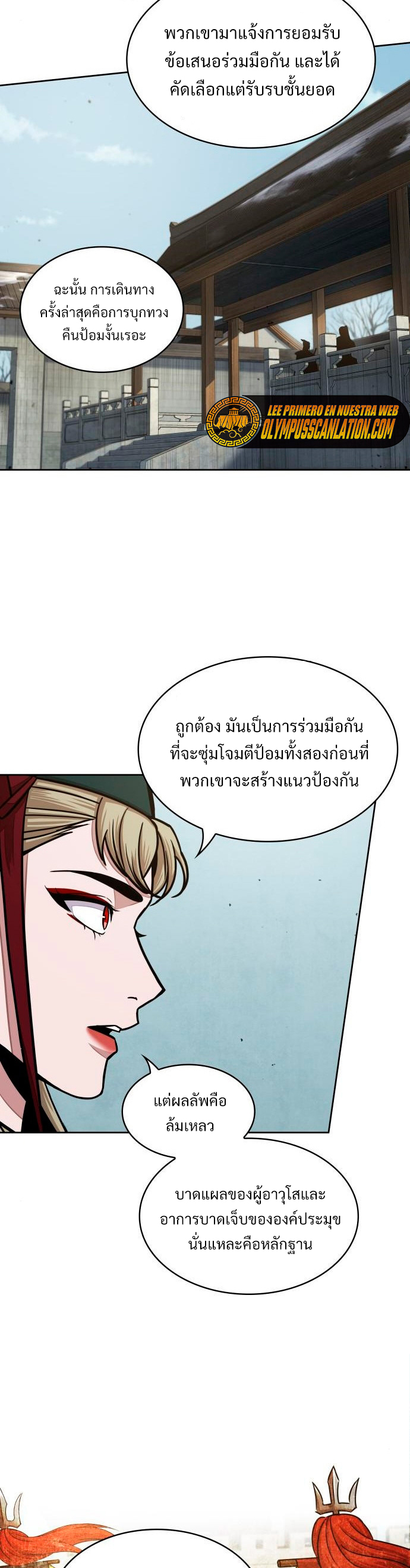Nano Machine นาโนมาชิน ตอนที่ 105 แปลไทย