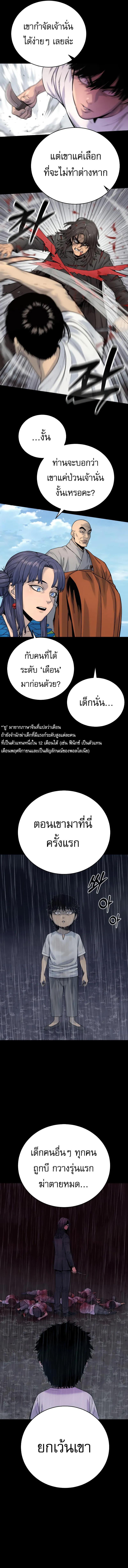 Return of the Bloodthirsty Police ตำรวจนักฆ่า ตอนที่ 20 แปลไทย