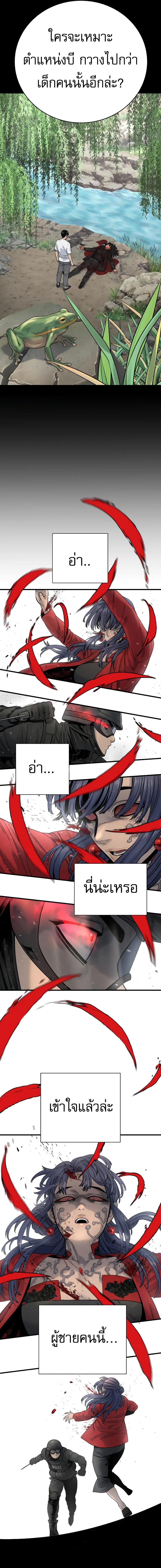 Return of the Bloodthirsty Police ตำรวจนักฆ่า ตอนที่ 20 แปลไทย