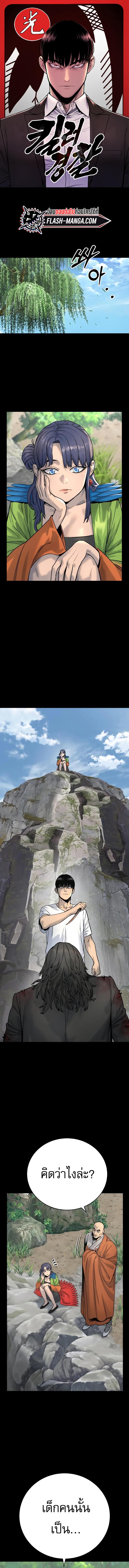 Return of the Bloodthirsty Police ตำรวจนักฆ่า ตอนที่ 20 แปลไทย