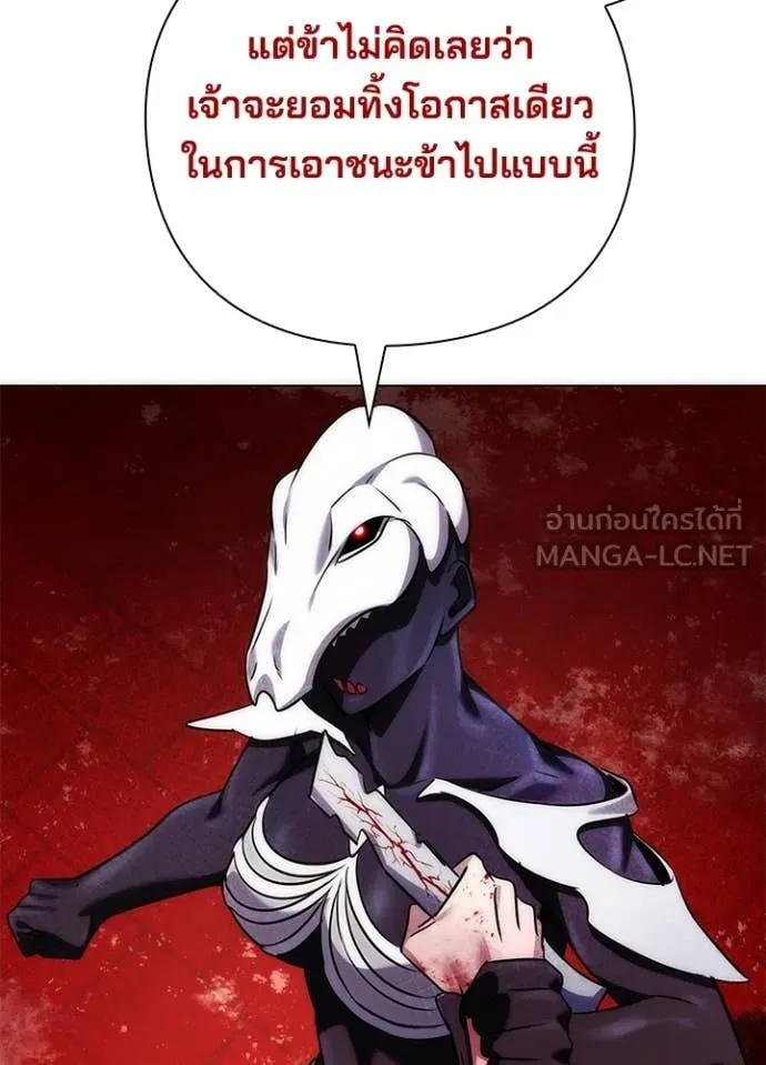 Night of the Ogre ตอนที่ 75 แปลไทย