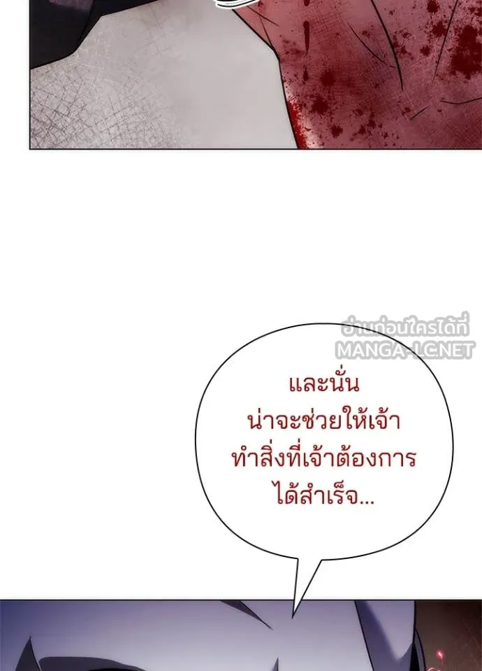 Night of the Ogre ตอนที่ 75 แปลไทย