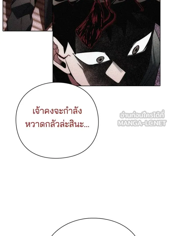 Night of the Ogre ตอนที่ 75 แปลไทย
