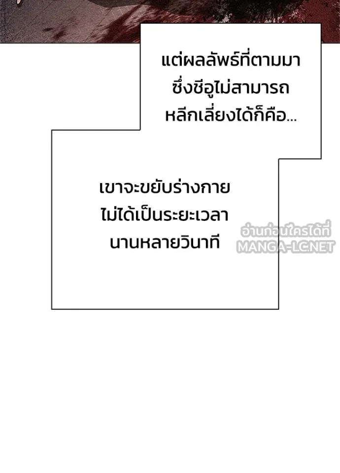Night of the Ogre ตอนที่ 75 แปลไทย