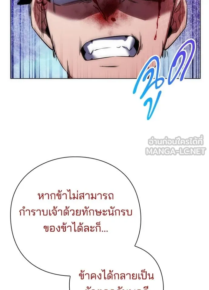 Night of the Ogre ตอนที่ 75 แปลไทย