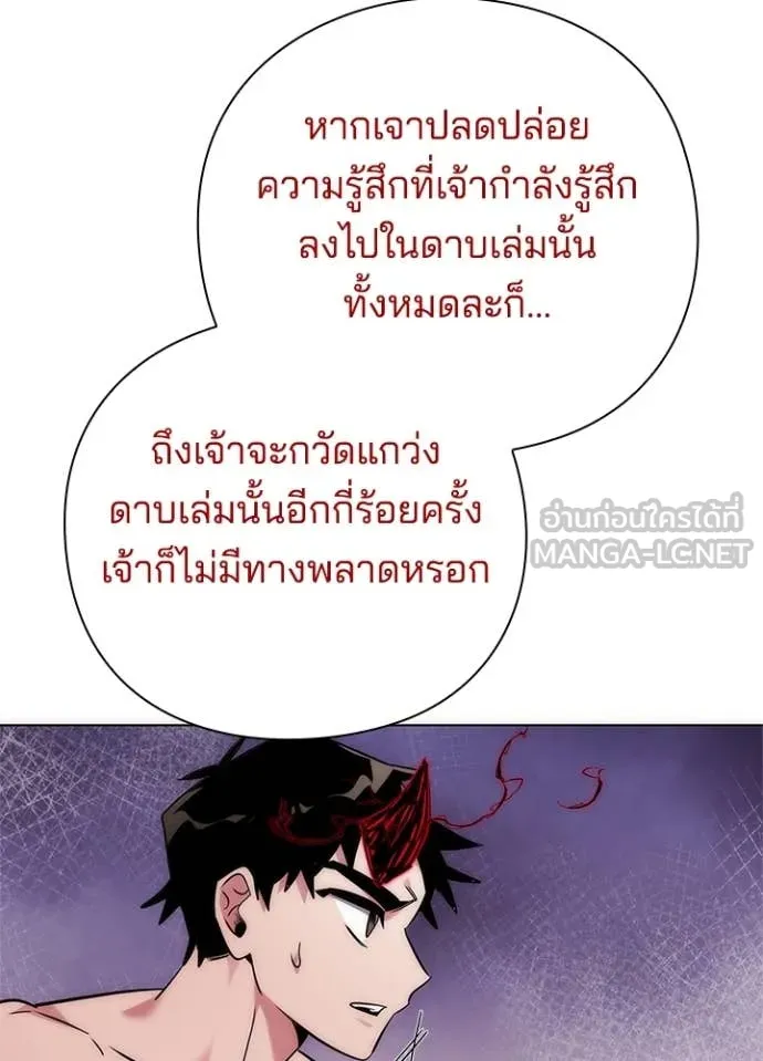 Night of the Ogre ตอนที่ 75 แปลไทย