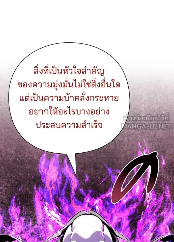 Night of the Ogre ตอนที่ 75 แปลไทย