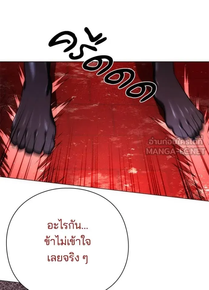 Night of the Ogre ตอนที่ 75 แปลไทย