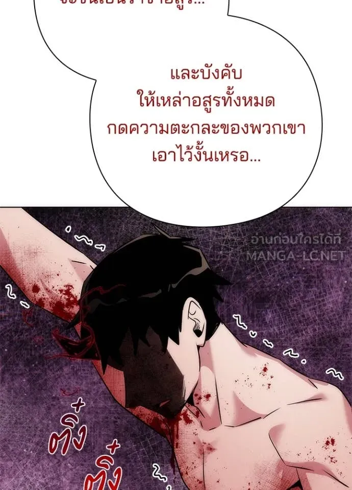 Night of the Ogre ตอนที่ 75 แปลไทย