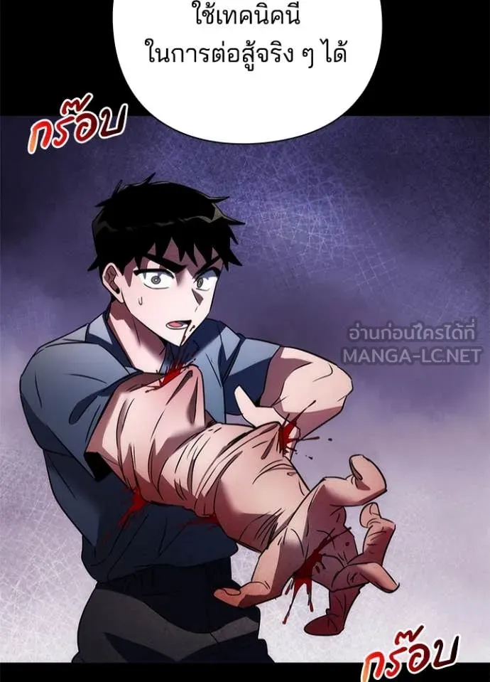 Night of the Ogre ตอนที่ 75 แปลไทย