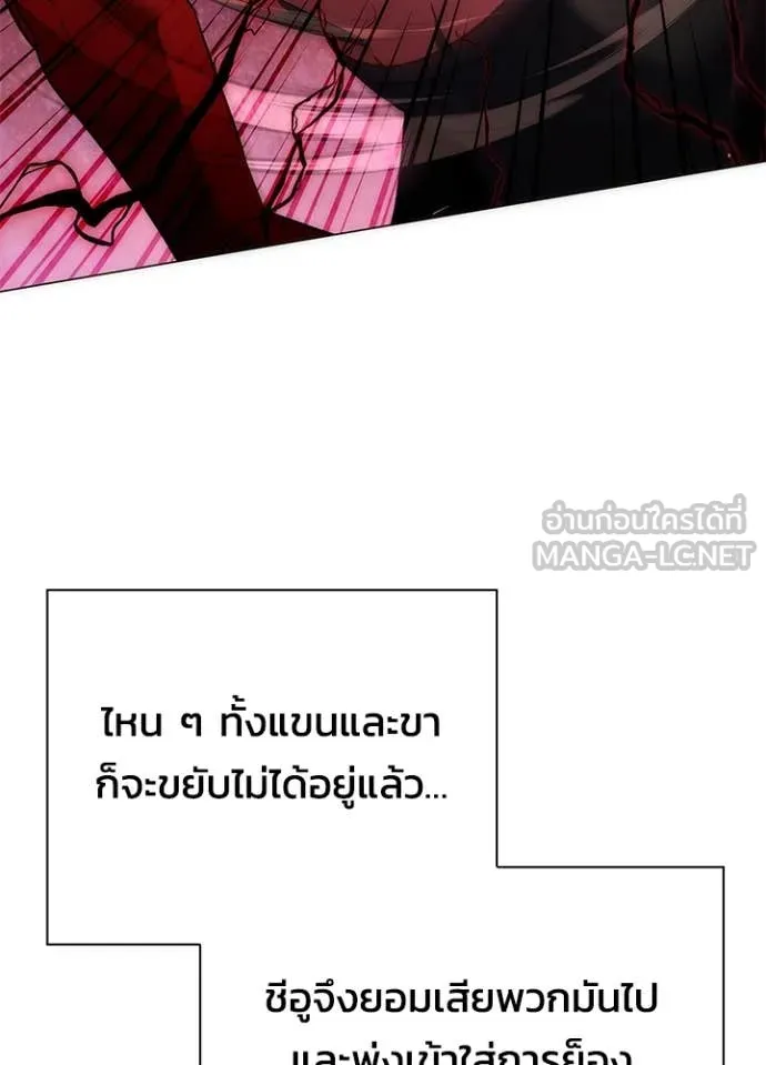 Night of the Ogre ตอนที่ 75 แปลไทย