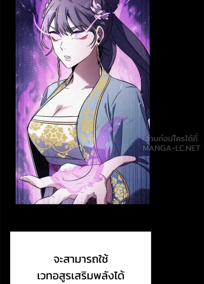 Night of the Ogre ตอนที่ 75 แปลไทย