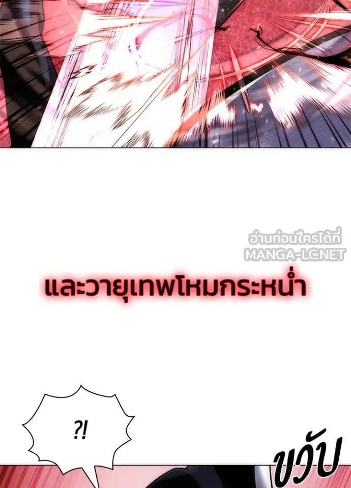 Night of the Ogre ตอนที่ 75 แปลไทย