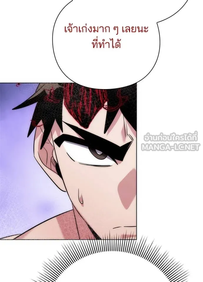 Night of the Ogre ตอนที่ 75 แปลไทย