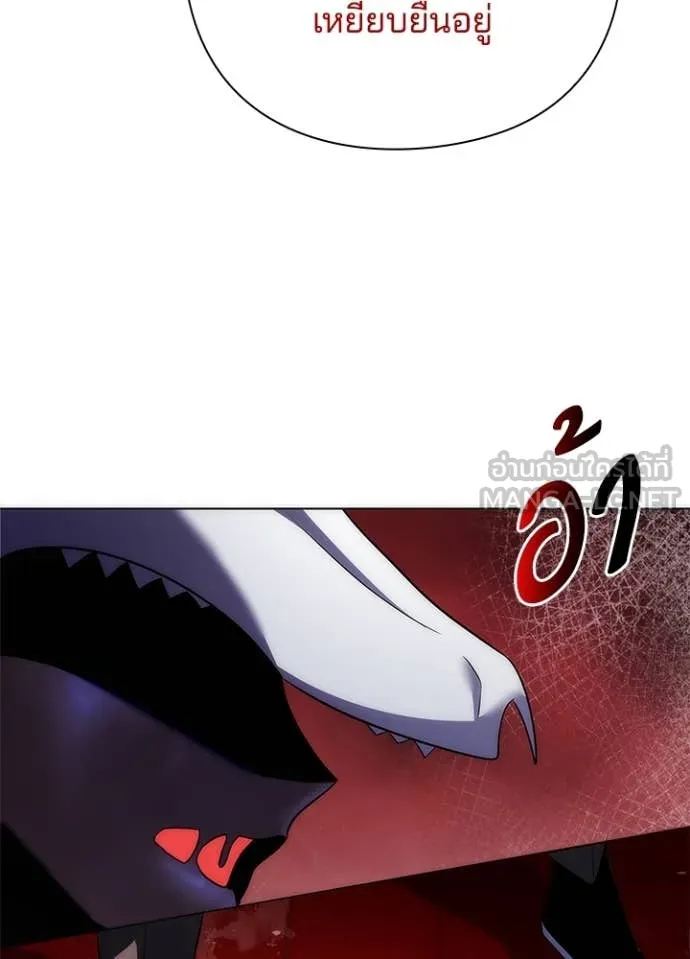 Night of the Ogre ตอนที่ 75 แปลไทย