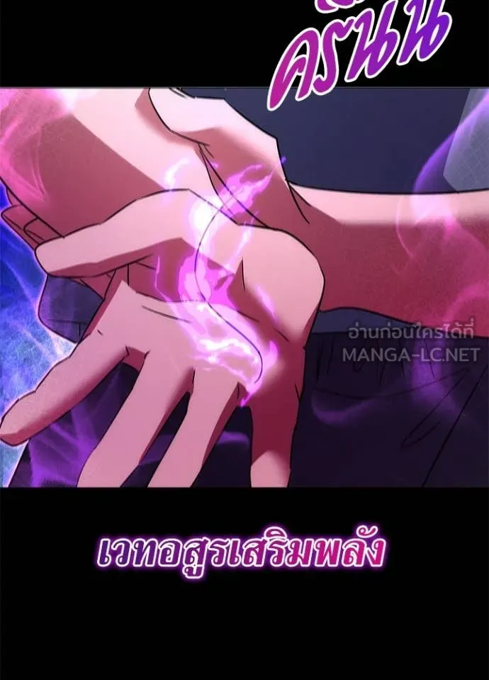 Night of the Ogre ตอนที่ 75 แปลไทย