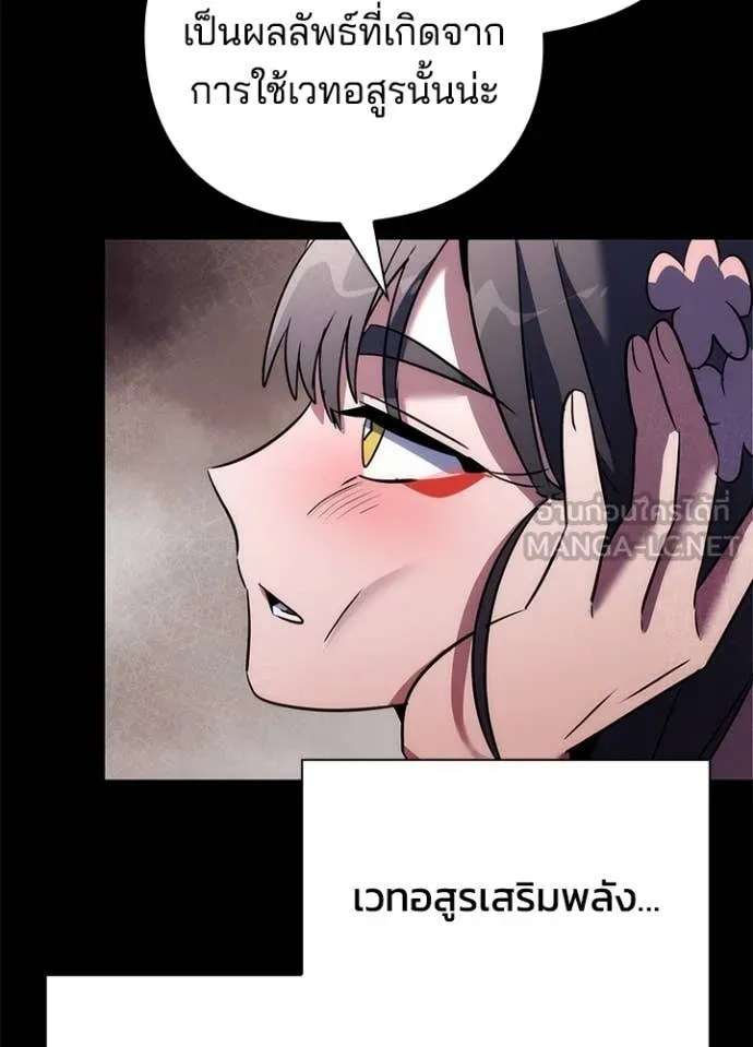 Night of the Ogre ตอนที่ 75 แปลไทย