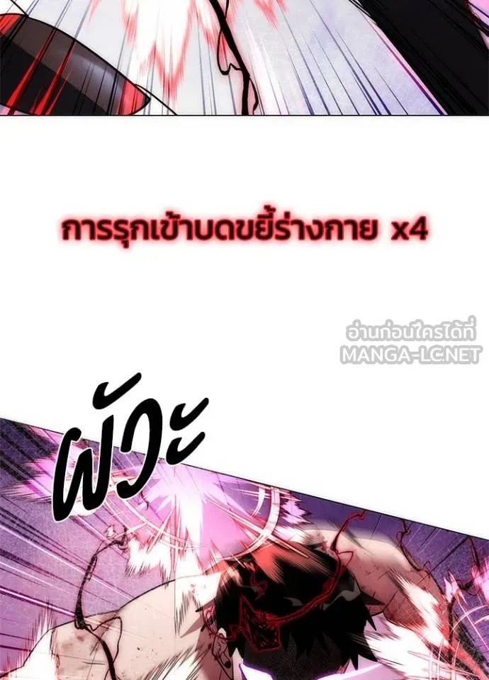 Night of the Ogre ตอนที่ 75 แปลไทย