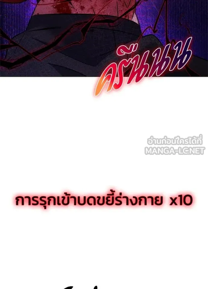 Night of the Ogre ตอนที่ 75 แปลไทย