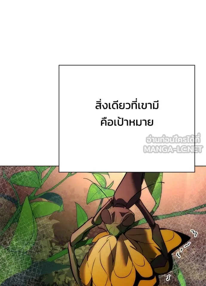 Night of the Ogre ตอนที่ 75 แปลไทย