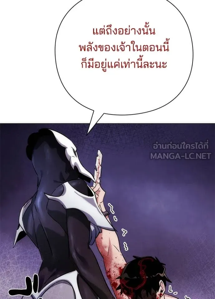 Night of the Ogre ตอนที่ 75 แปลไทย