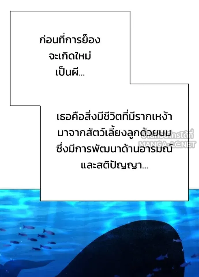 Night of the Ogre ตอนที่ 75 แปลไทย