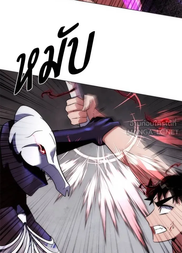 Night of the Ogre ตอนที่ 75 แปลไทย