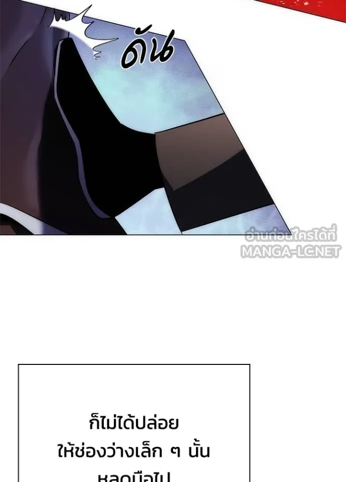 Night of the Ogre ตอนที่ 75 แปลไทย