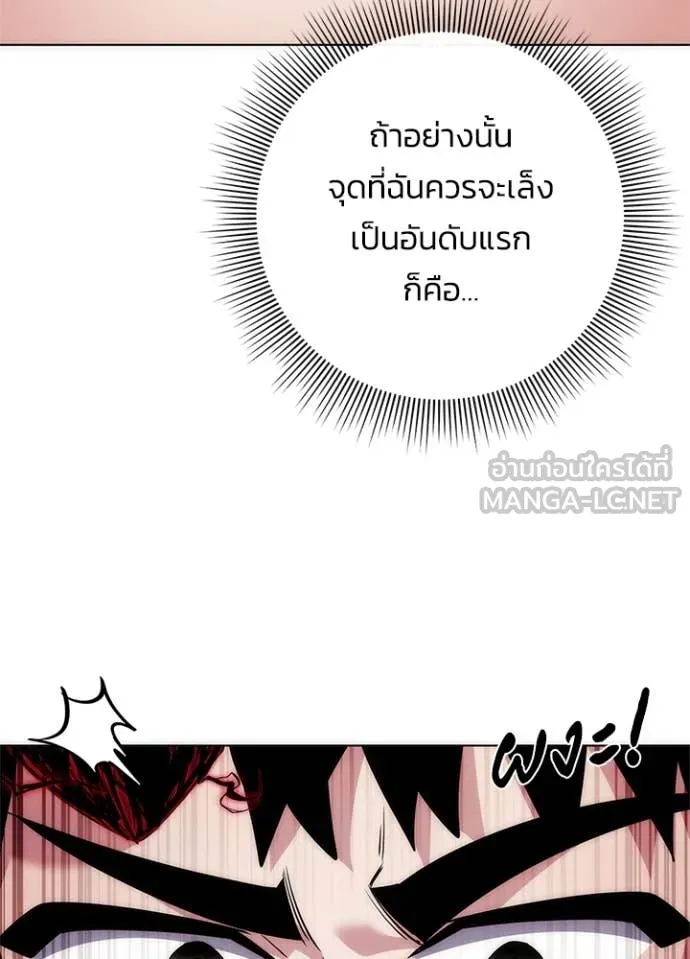 Night of the Ogre ตอนที่ 75 แปลไทย
