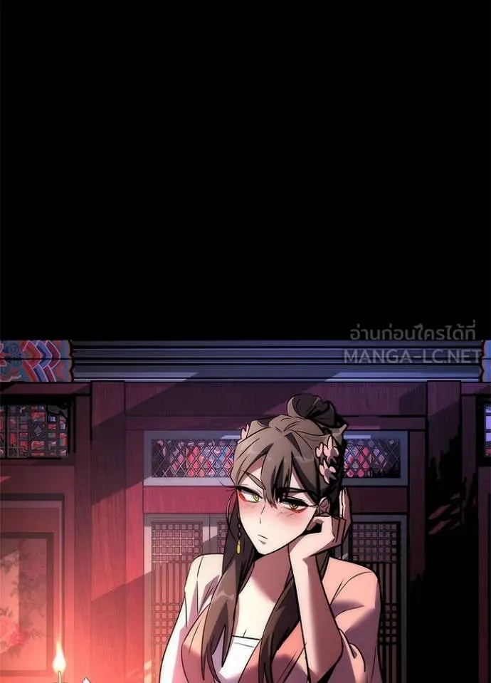 Night of the Ogre ตอนที่ 75 แปลไทย