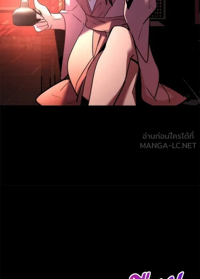 Night of the Ogre ตอนที่ 75 แปลไทย