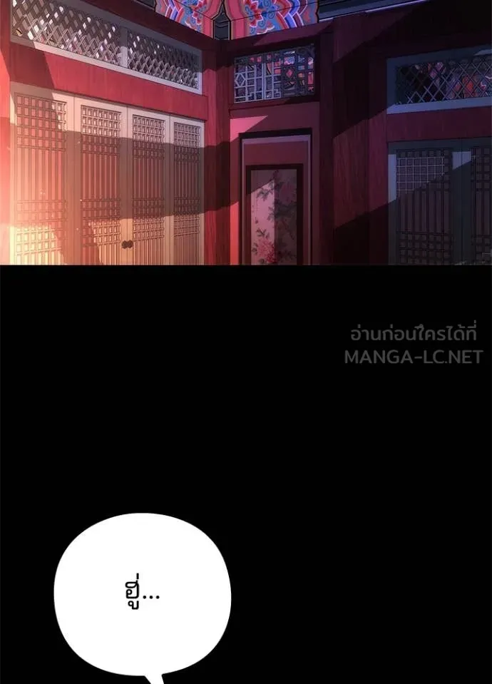 Night of the Ogre ตอนที่ 75 แปลไทย