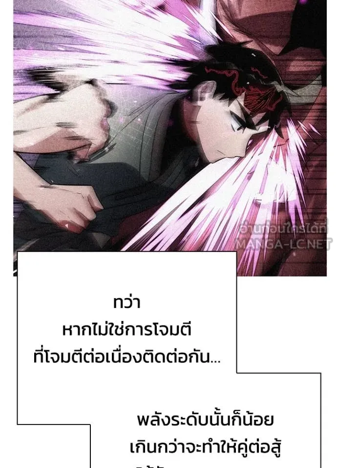 Night of the Ogre ตอนที่ 75 แปลไทย