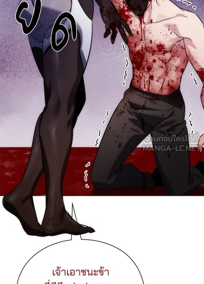 Night of the Ogre ตอนที่ 75 แปลไทย