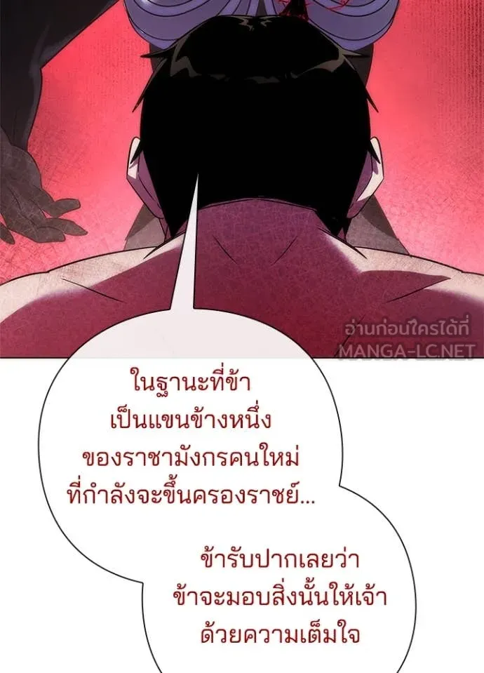 Night of the Ogre ตอนที่ 75 แปลไทย