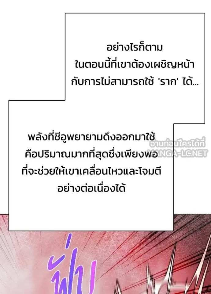 Night of the Ogre ตอนที่ 75 แปลไทย