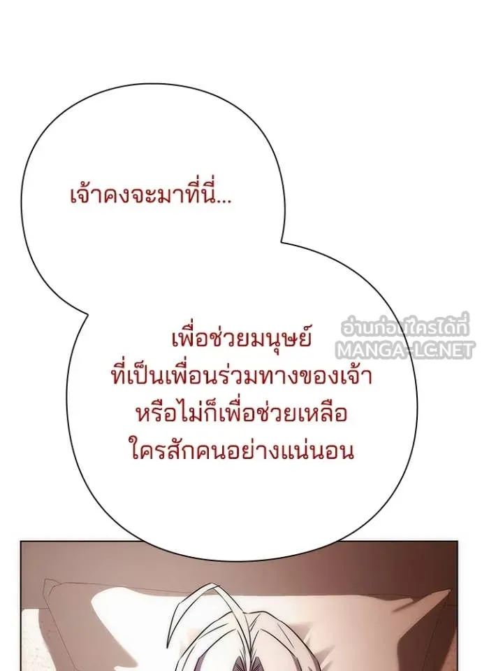 Night of the Ogre ตอนที่ 75 แปลไทย