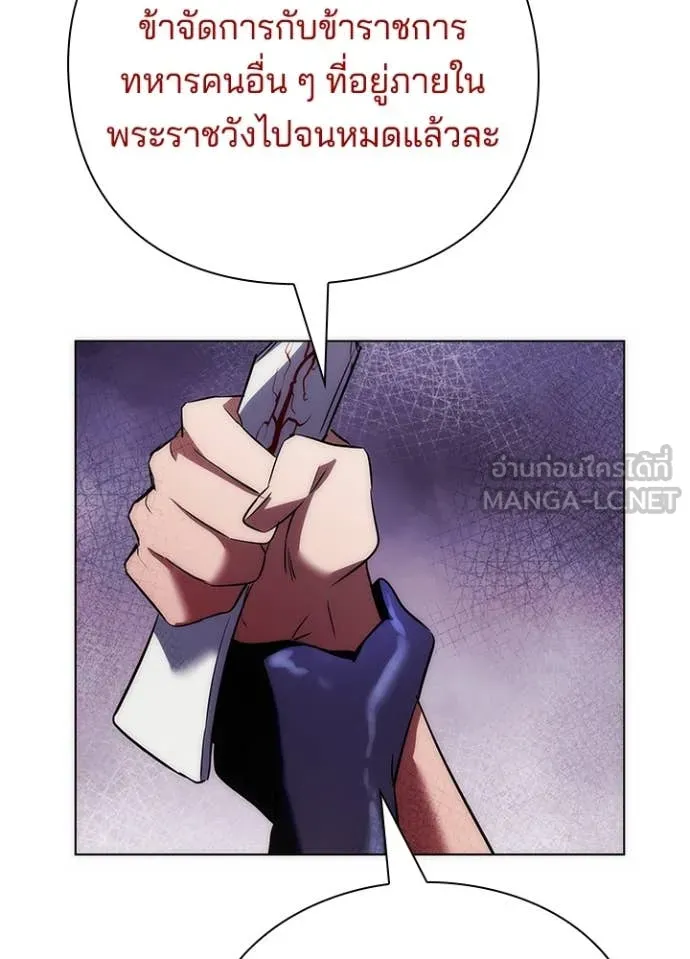 Night of the Ogre ตอนที่ 75 แปลไทย