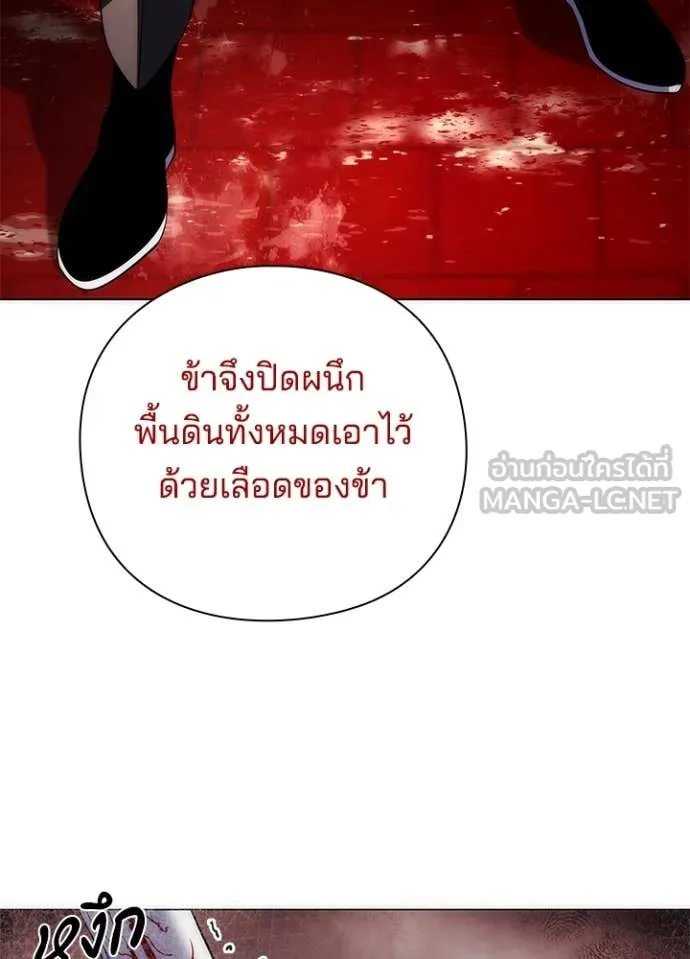 Night of the Ogre ตอนที่ 75 แปลไทย