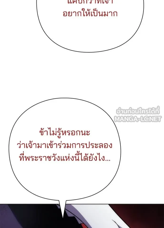 Night of the Ogre ตอนที่ 75 แปลไทย