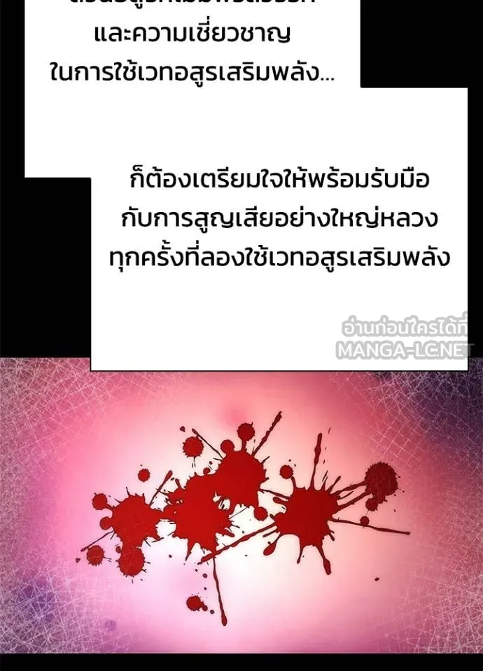 Night of the Ogre ตอนที่ 75 แปลไทย