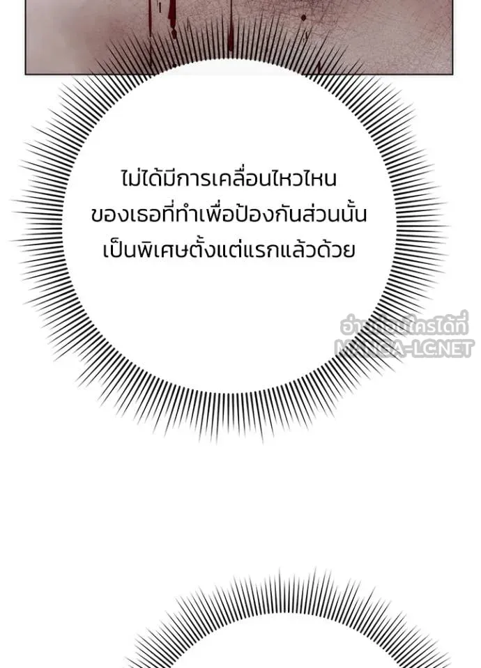 Night of the Ogre ตอนที่ 75 แปลไทย