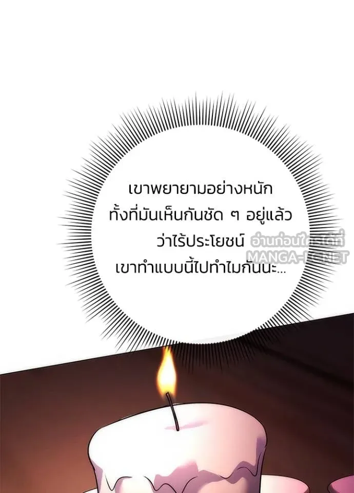 Night of the Ogre ตอนที่ 75 แปลไทย