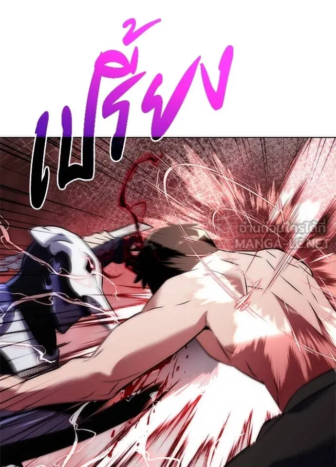 Night of the Ogre ตอนที่ 75 แปลไทย