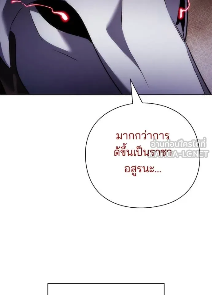 Night of the Ogre ตอนที่ 75 แปลไทย