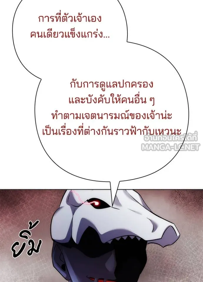 Night of the Ogre ตอนที่ 75 แปลไทย